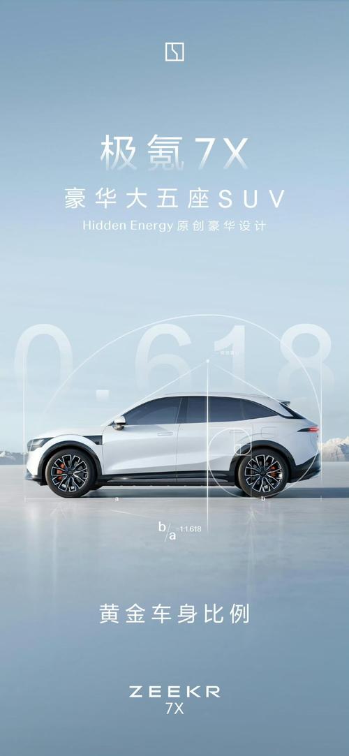 佛山244雪佛兰的品牌故事与传播，极氪X紧凑型SUV的时尚与科技